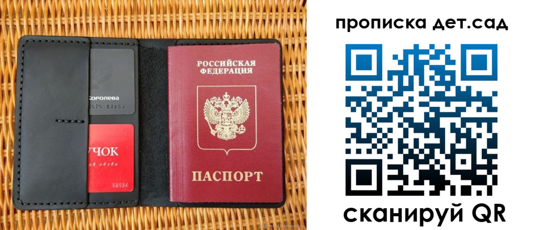прописка от собственника в Ершове